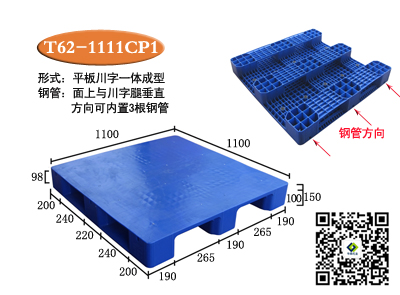 网格可回收托盘